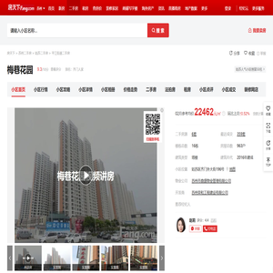 【苏州梅巷花园小区,二手房,租房】