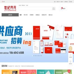 世纪开元官方网站