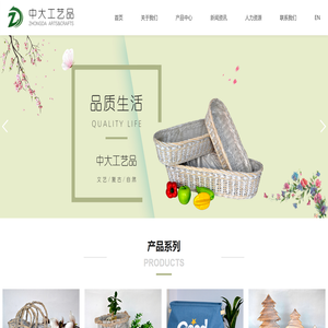 临沂中大工艺品有限公司