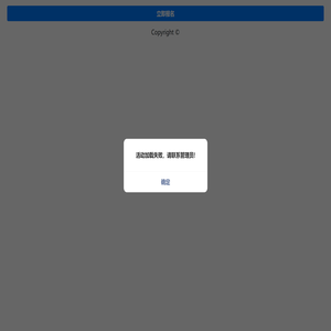 石榴家活动系统