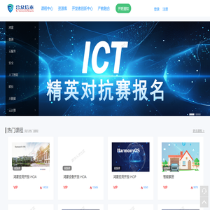 数字人才社区运营平台