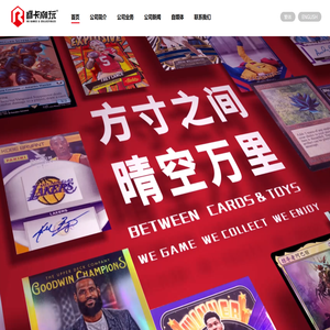 睿卡潮玩官网