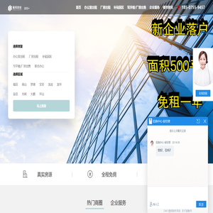 「深圳办公室出租