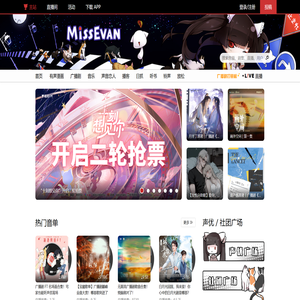 猫耳FM