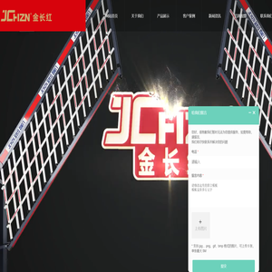 金长红伸缩门官网