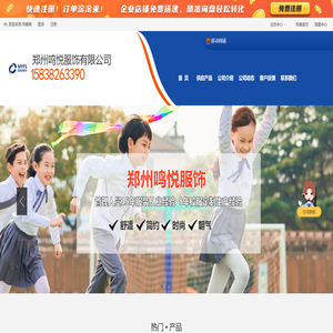 河南校服定制