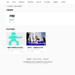 中医药网