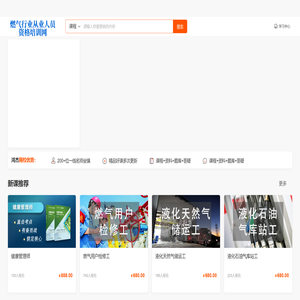 鸿杰教育网校系统