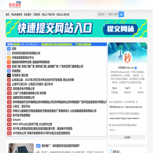 秒收录吧