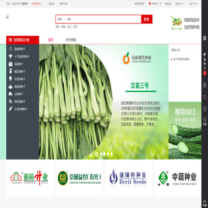 淘种商城