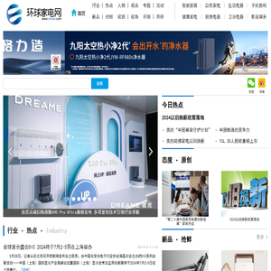环球家电网首页