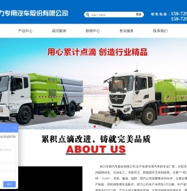 程力专用汽车股份有限公司国内优质绿化洒水车
