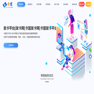 发卡平台