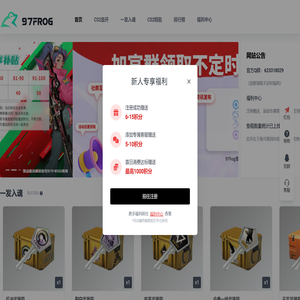 97frog官网