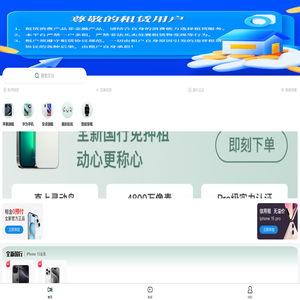 优逸租机