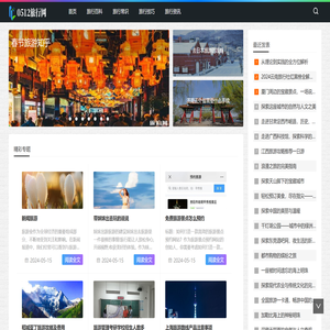 0512旅行网