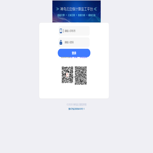 神鸟网络科技