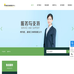 大同空调维修电话