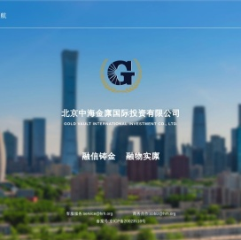 北京中海金廪国际投资有限公司