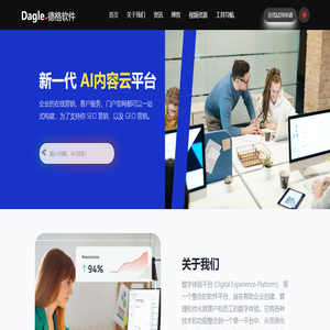 【Dagle】新一代