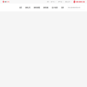 抚州装修公司