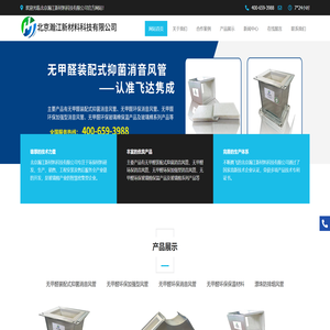 北京瀚江新材料科技有限公司