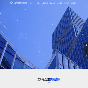 上海广亿信息技术有限公司