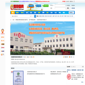 沈阳国利热能科技有限公司国产燃烧器