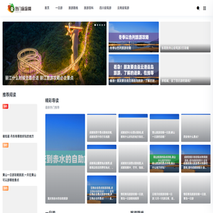 热门旅游网