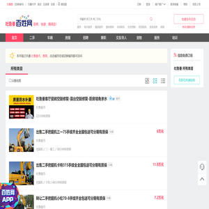 百姓网