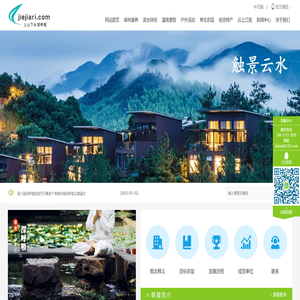 深呼吸健康旅游