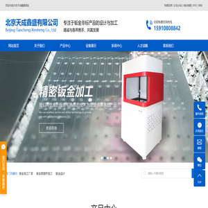 钣金加工厂家