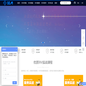 韩澄BIM培训网