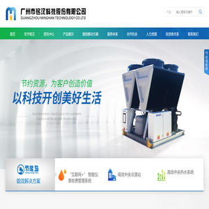 广州市铭汉科技股份有限公司