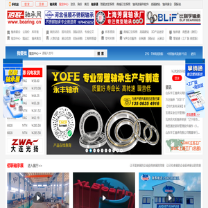 佰联轴承网