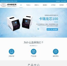 分子检测一体机