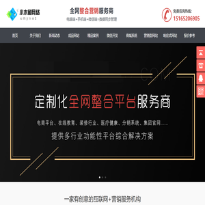 小木鱼网络