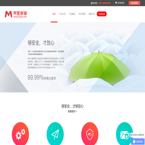 企业阿里云邮箱