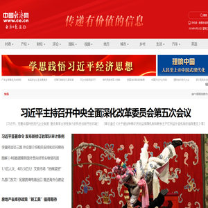 中国经济网――国家经济门户
