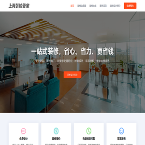 上海装修网
