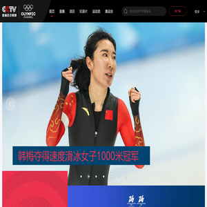 CCTV奥林匹克频道
