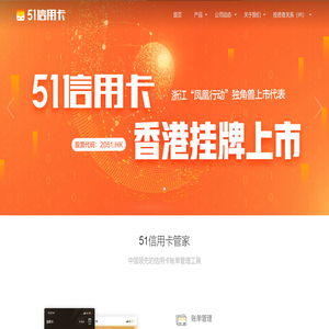 51信用卡