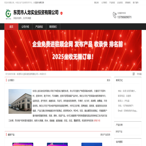 东莞市人龙实业投资有限公司：双面水刺布,无纺布淋膜