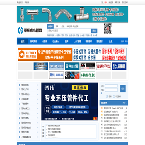 不锈钢水管网