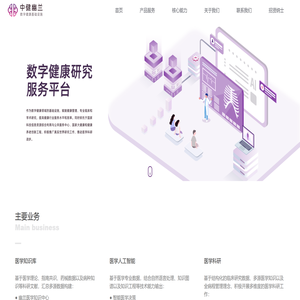 中健幽兰智慧科技（北京）有限公司
