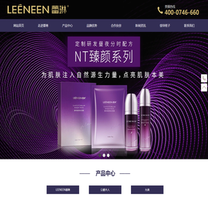 广州蕾琳生物科技有限公司