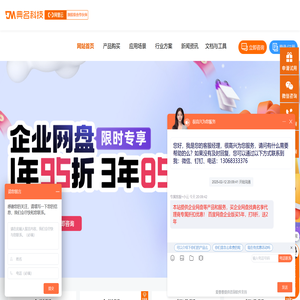 阿里云企业网盘