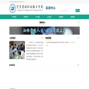 宁夏职业技术学院实训中心