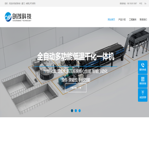 创茂科技（厦门）有限公司