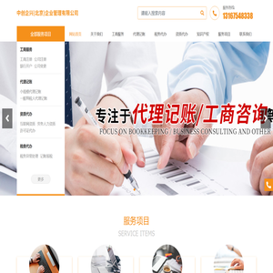 中创企兴（北京）企业管理有限公司